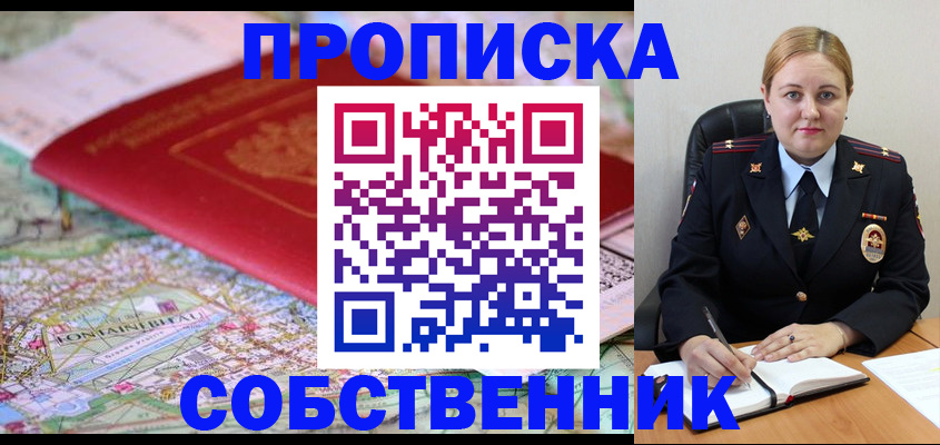 временная регистрация гарантия в Выксе