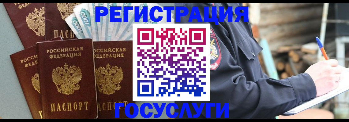 временная прописка в Выксе