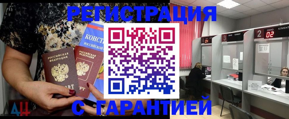 где прописаться в Выксе