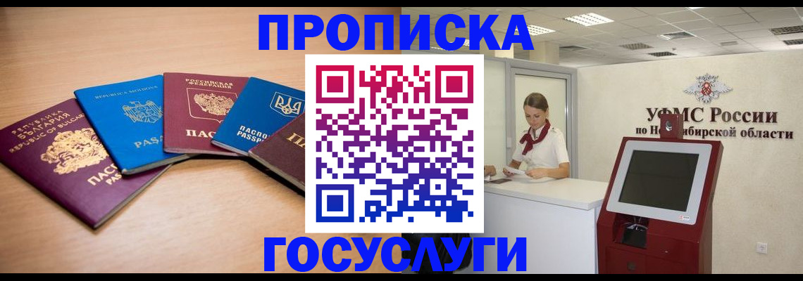 прописка от собственника в Выксе
