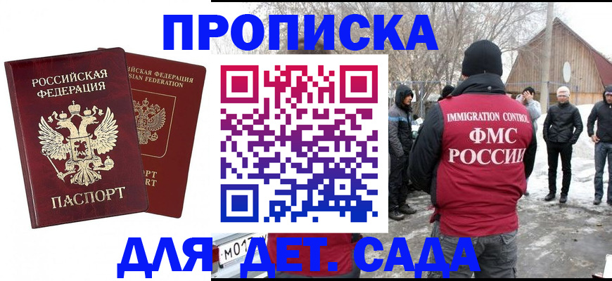 временная регистрация в Выксе