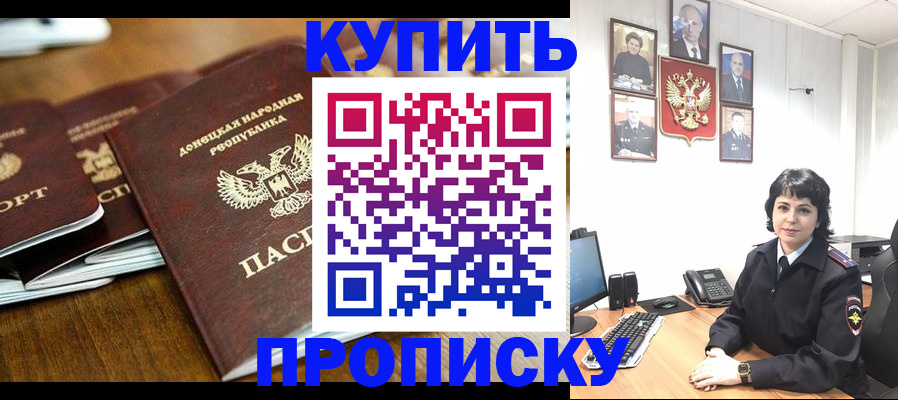 временная регистрация для школы в Выксе