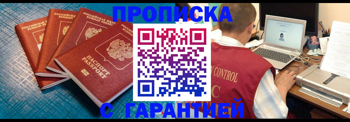 прописка паспорт в Выксе