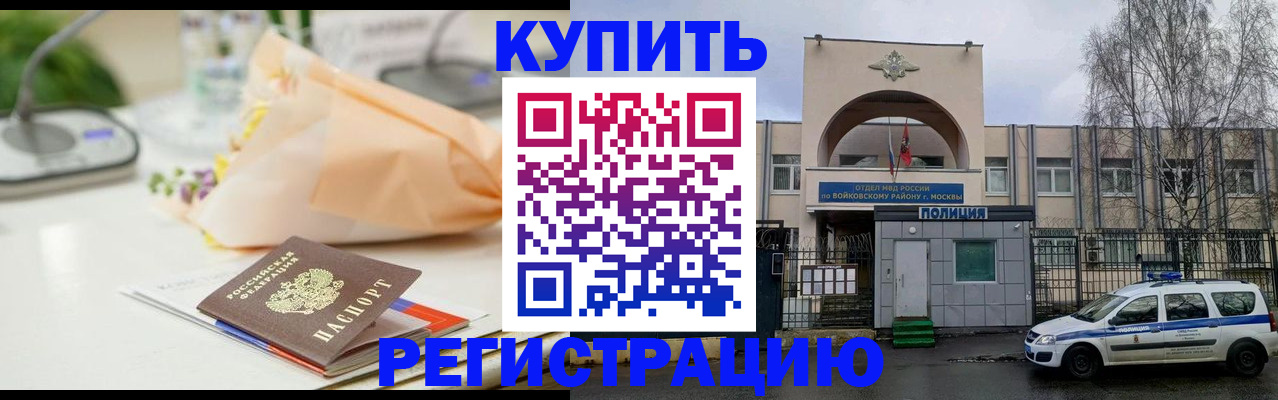 временная регистрация законно в Выксе