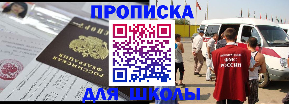 прописка поиск в Выксе